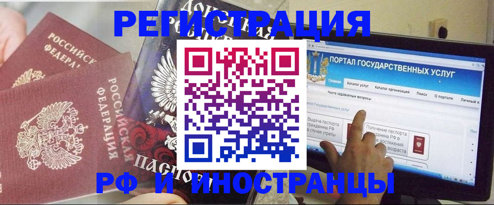 временная регистрация адрес в Исилькуле