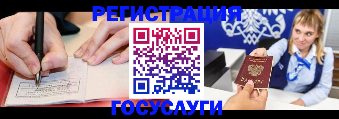 прописка иностранных граждан в Исилькуле