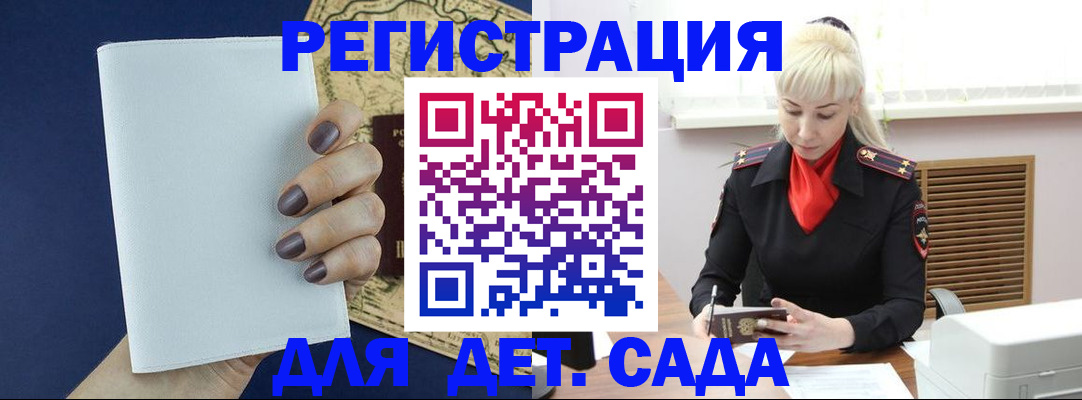 миграционный учет в Исилькуле