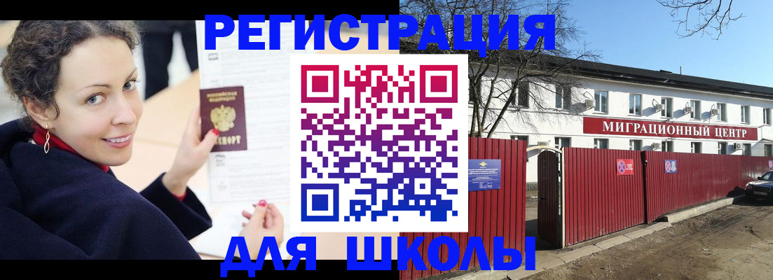 временная регистрация надежно в Исилькуле